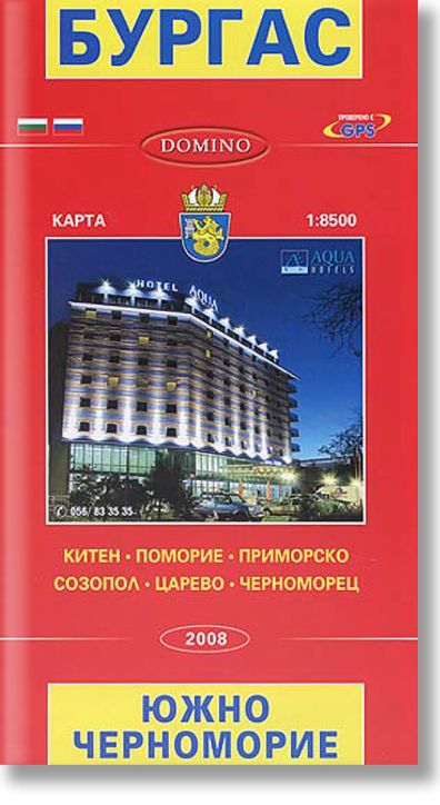 Бургас и Южно Черноморие - карта 1:8500