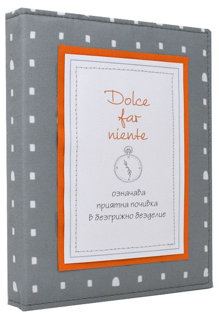 Тефтер Dolce far niente