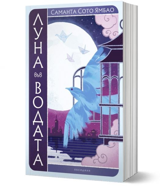 Луна във водата