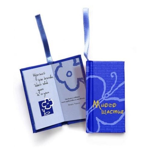 Много щастие