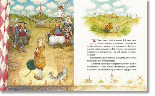 Котаракът в чизми