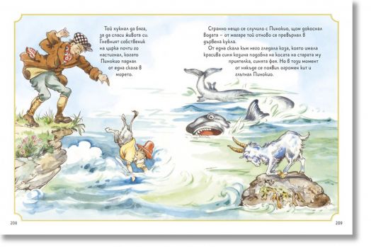 Приказна съкровищница