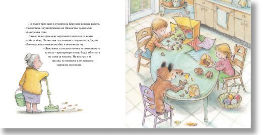 Падингтън търси великденски яйца