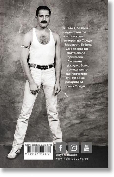 С обич, Фреди, меки корици