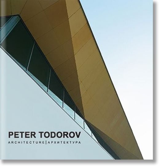 Peter Todorov. Architecture / Архитектура