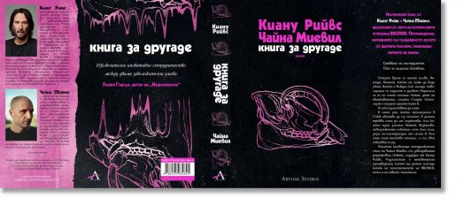 Книга за другаде
