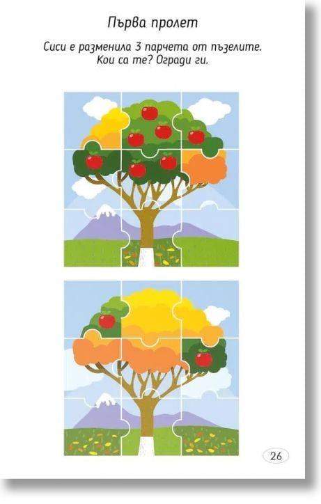 Играя и уча с празниците