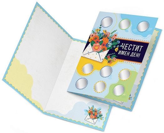 Направи сам: Поздравителна скреч картичка за имен ден