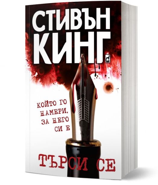 Търси се – който го намери, за него си е