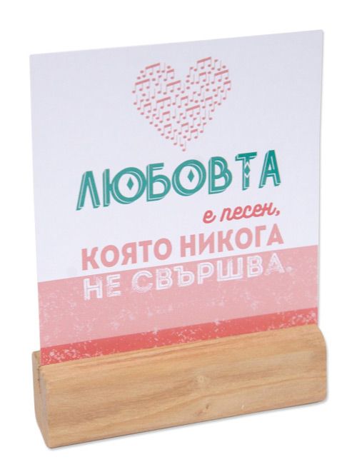 Комплект с табелки - Любов, 18 бр.