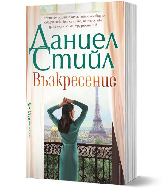 Възкресение