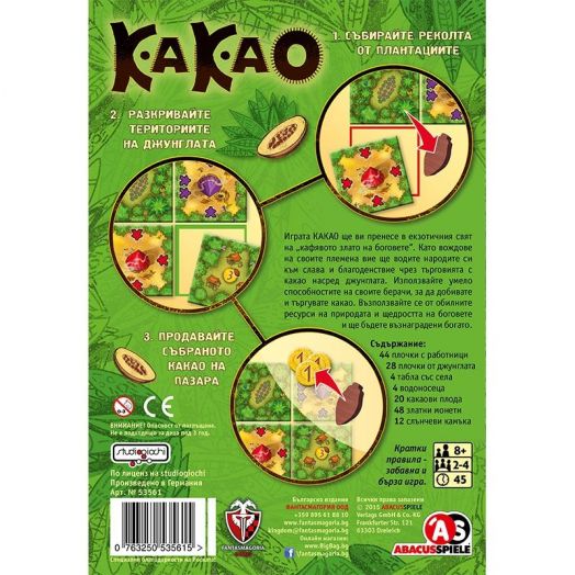 Настолна игра: Какао