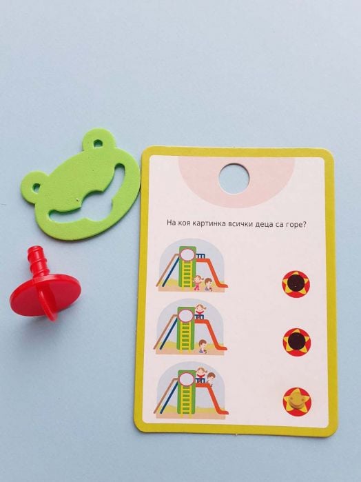 Болт карти с магически ефект: Играя, уча, знам (от 3 до 5 години)