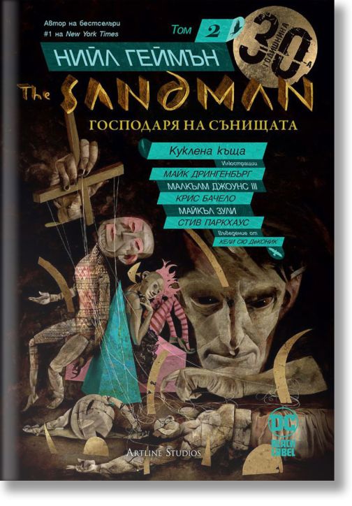 The Sandman, том 2: Куклена къща