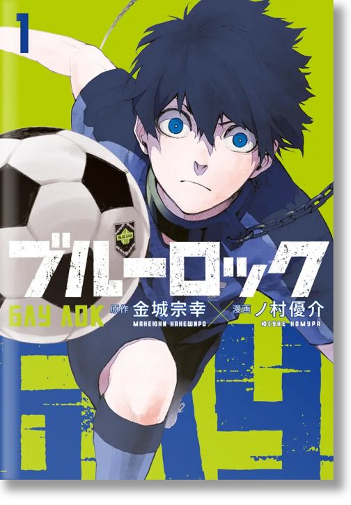 Блу Лок, том 1