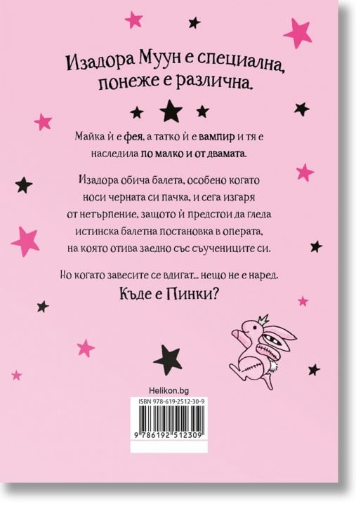 Изадора Муун отива на балет, книга 4