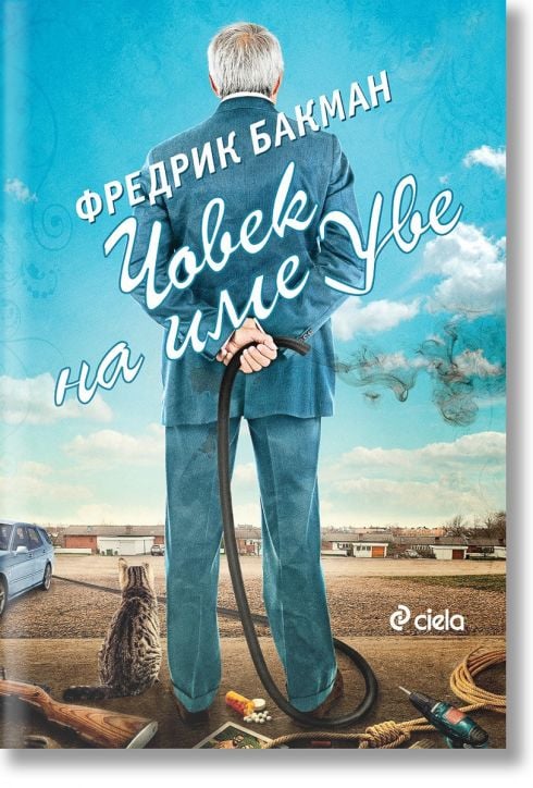 Човек на име Уве, ново издание