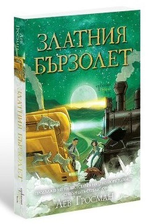 Златния бързолет