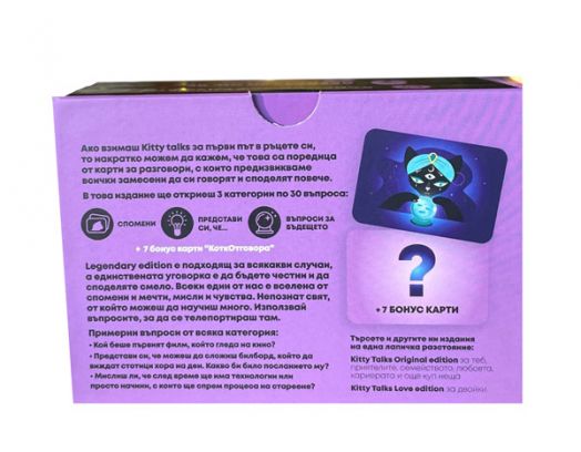Игра Kitty talks: Legendary Edition
