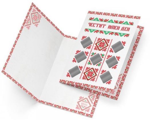 Скреч картичка за имен ден със седем предизвикателства