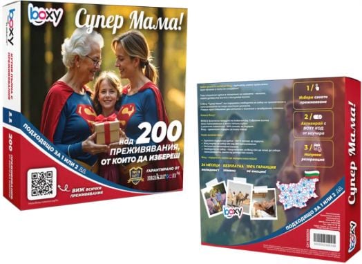 Ваучер за преживяване BOXY - Супер мама