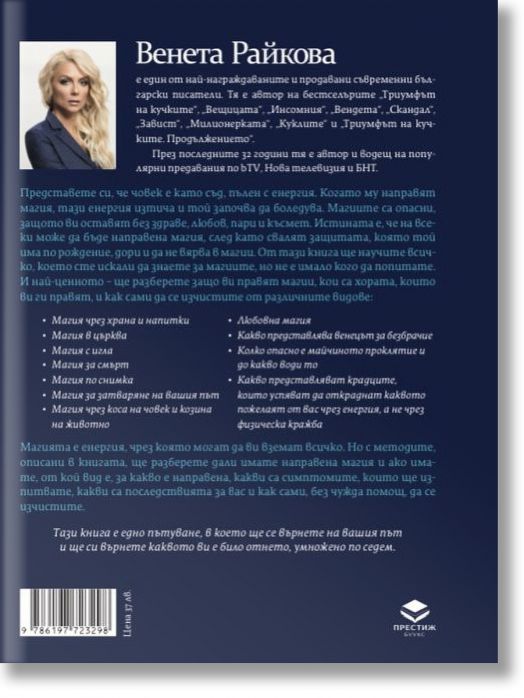 Абракадабра