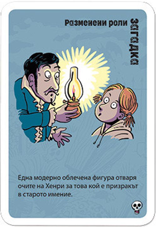 Игра с карти: Black Stories Junior, Spooky Stories