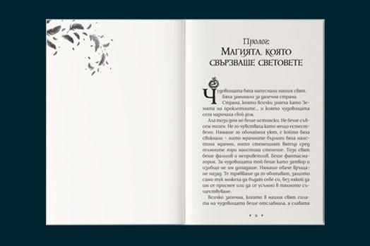 Тринайсет чудовища за Хелоуин