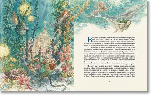 Малката русалка