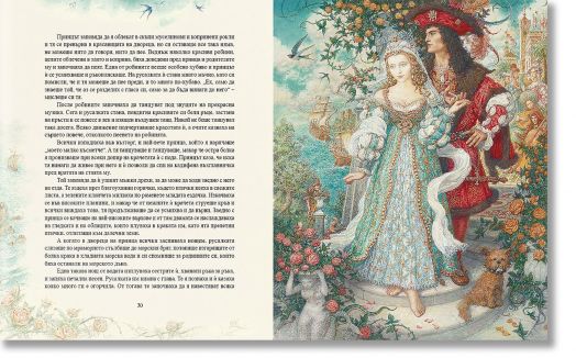 Малката русалка