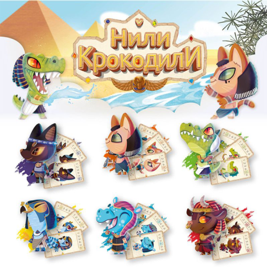 Детска настолна игра: Нили Крокодили