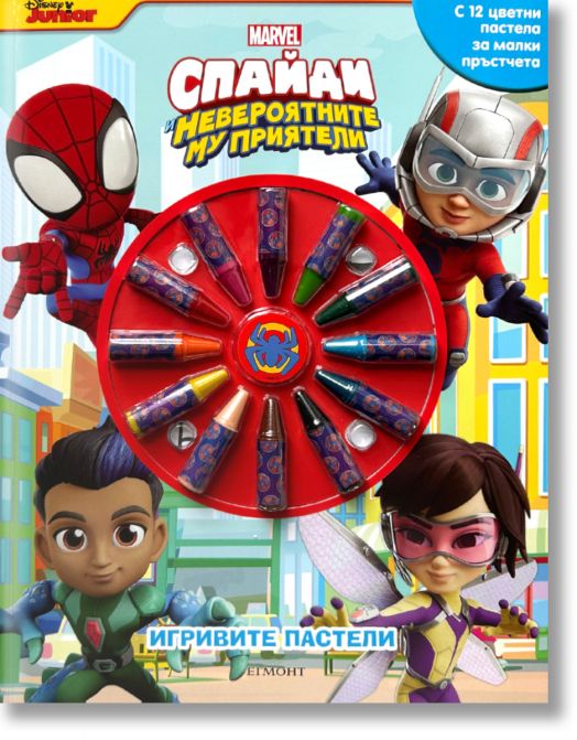 Игривите пастели: Спайди и невероятните му приятели