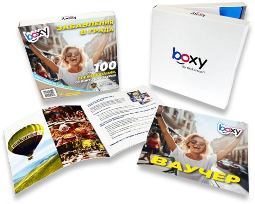 Ваучер за преживяване BOXY - Забавления в града