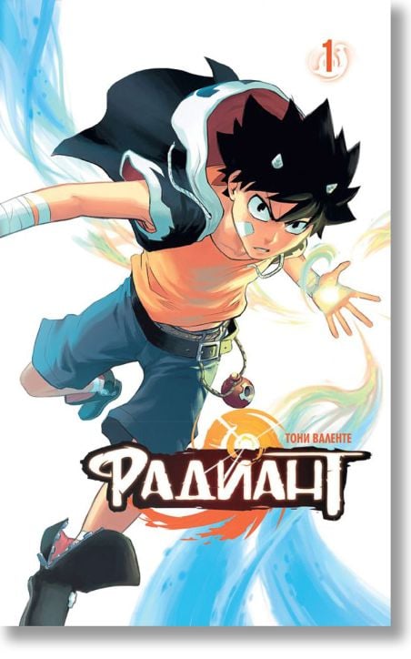 Радиант, брой 1