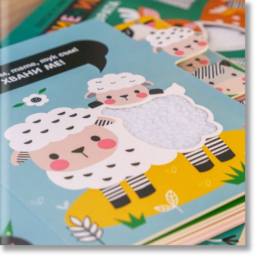 Докосни и намери: Криеница във фермата