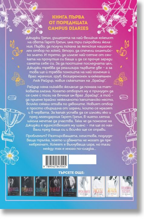 Ефектът „Греъм“