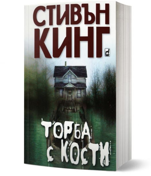 Торба с кости