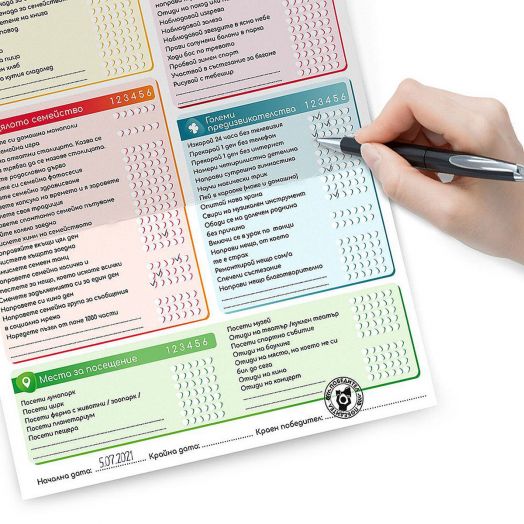 Игра Семейно състезание с над 100 предизвикателства