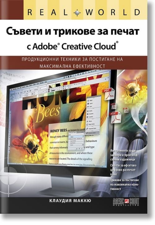 Съвети и трикове за печат с Adobe Creative Cloud