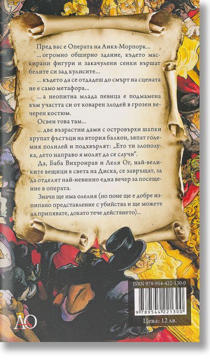 Маскарад, ново издание