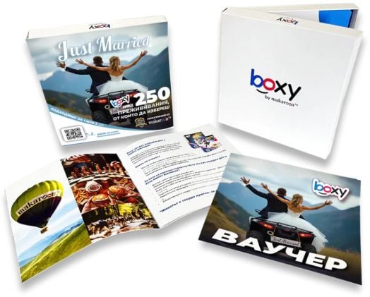 Ваучер за преживяване BOXY - Just Married