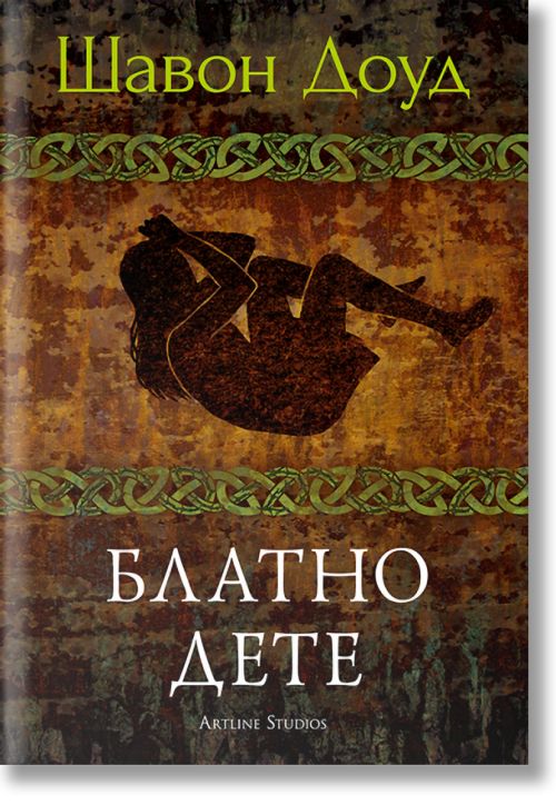 Блатно дете