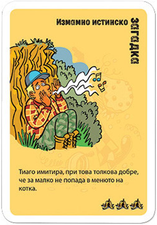 Игра с карти: Black Stories Junior, Funny Stories
