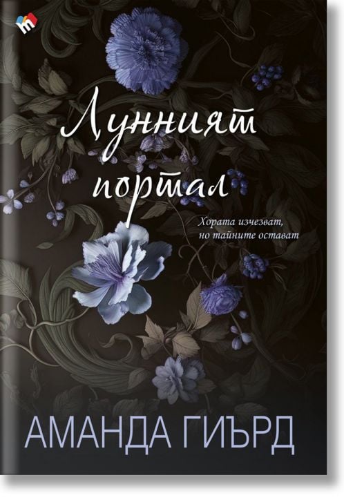 Лунният портал