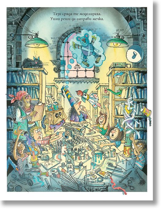 Уини и Уилбър: Големият лош робот