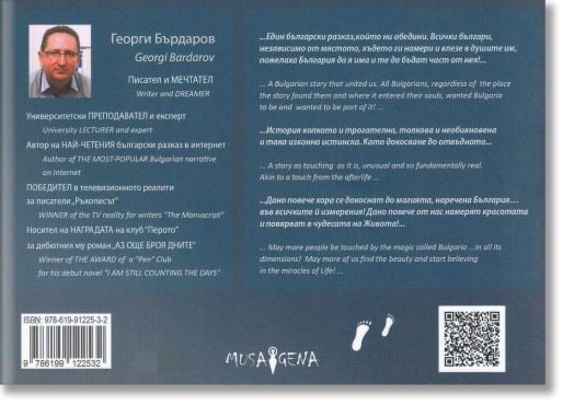 За петата ракия. Дядо. For the fifth rakia. Grandpa