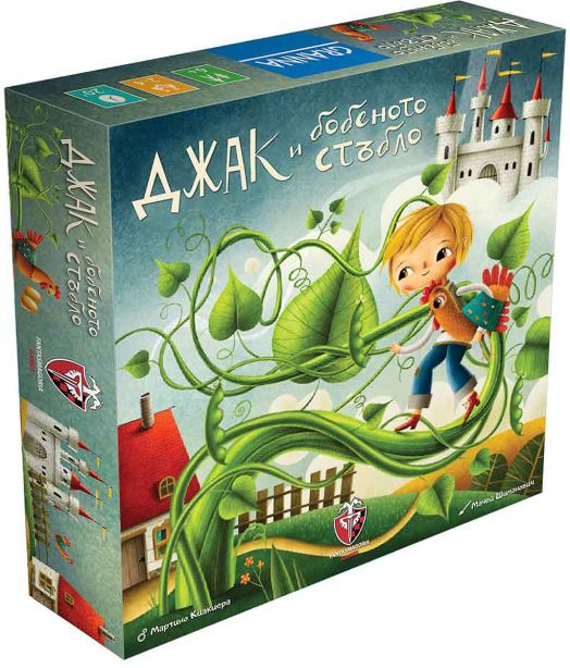 Детска настолна игра: Джак и бобеното стъбло