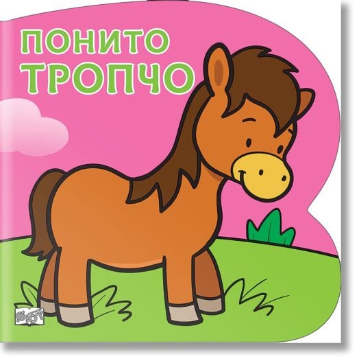 Понито Тропчо