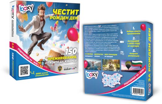 Ваучер за преживяване BOXY - Честит Рожден ден