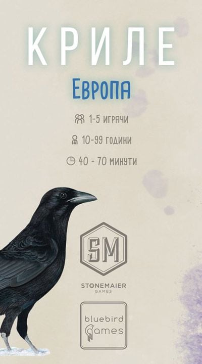 Разширение за настолна игра Криле - Европа